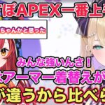 【雑談】ぶいすぽ内でAPEXが一番上手い人について話す胡桃のあ【切り抜き/胡桃のあ/猫汰つな/ぶいすぽ切り抜き/雑談/ぶいすぽ】