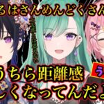 一ノ瀬うるはとの距離感がバグってきて容赦ない橘ひなのと八雲べに【ぶいすぽ/切り抜き/APEX】