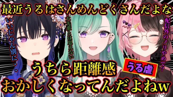 一ノ瀬うるはとの距離感がバグってきて容赦ない橘ひなのと八雲べに【ぶいすぽ/切り抜き/APEX】