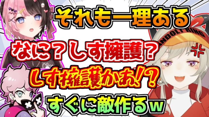 橘ひなのがしすを擁護したと勘違いして攻撃的になる小森めと【APEX】