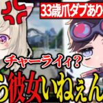 チャーライに倒されマキオに特大パンチを繰り出す小森めと【小森めと/常闇トワ/橘ひなの/マキオ/APEX】