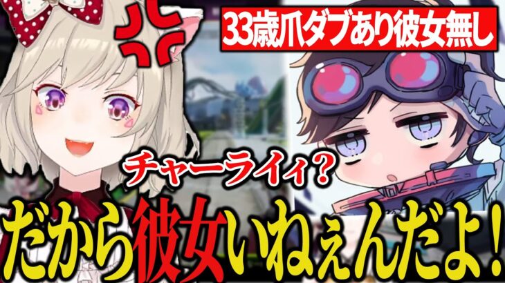 チャーライに倒されマキオに特大パンチを繰り出す小森めと【小森めと/常闇トワ/橘ひなの/マキオ/APEX】