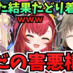 【APEX】思うようにいかない3人が最終的にたどり着いた害悪構成ｗｗ【猫汰つな/英リサ/胡桃のあ/ぶいすぽ】＃猫汰つな＃英リサ＃胡桃のあ＃ぶいすぽ＃APEX＃切り抜き