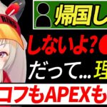 タルコフとAPEXをしなくなったのは●●だからですwww【小森めと／744inc.／ブイアパ／めっさん／切り抜き／ニチアサ／タルコフ／APEX】