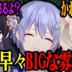 【面白まとめ】年始からBIGな雰囲気が味わえるGrounded【切り抜き/白雪レイド/小森めと/一ノ瀬うるは】