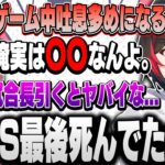 【CRカップ/うるせえ】試合中だけ吐息厨になってしまうなるせが気になって聞いてみた結果…。【うるか/なるせ/叶/ゆふな/切り抜き】