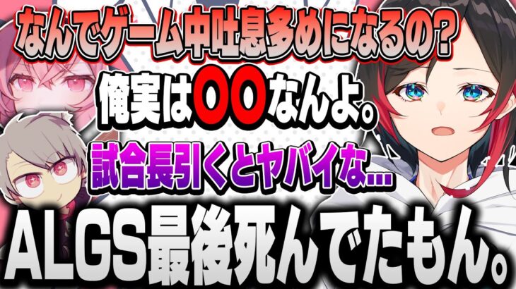 【CRカップ/うるせえ】試合中だけ吐息厨になってしまうなるせが気になって聞いてみた結果…。【うるか/なるせ/叶/ゆふな/切り抜き】