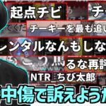 「CRカップで流れたもこう罵倒コメント集」を見てしまうもこう【2023/01/27】