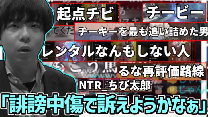 「CRカップで流れたもこう罵倒コメント集」を見てしまうもこう【2023/01/27】