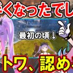 【CRカップ】成長したトワ様が最終局面で使ったウルトを見た人達の反応まとめ【ホロライブ切り抜き/常闇トワ/Selly/エクス・アルビオ】