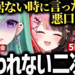 【CRカップ二次会】チャンピオン耐久で爆笑しながら沼にハマる桜ふらべにーのが面白過ぎたw【 #橘ひなの #八雲べに #ふらんしすこ #apex /切り抜き】