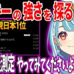 チーキーが何故”強い”のか気になり過ぎる白波らむね【ぶいすぽ切り抜き  白波らむね Cheeky おじじ そらる ajak0ng VALORANT】