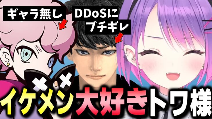 【切り抜き／常闇トワ】CoDが楽しすぎて約7時間配信！？他愛のない話で盛り上がる3人の面白会話シーンまとめ【CoD／ふらんしすこ／ハセシン】