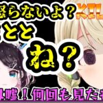 今はもう怒らないから！【/小雀とと/花芽なずな/猫汰つな/はんてぃ/ぶいすぽっ/切り抜き/CoD:WZ2】