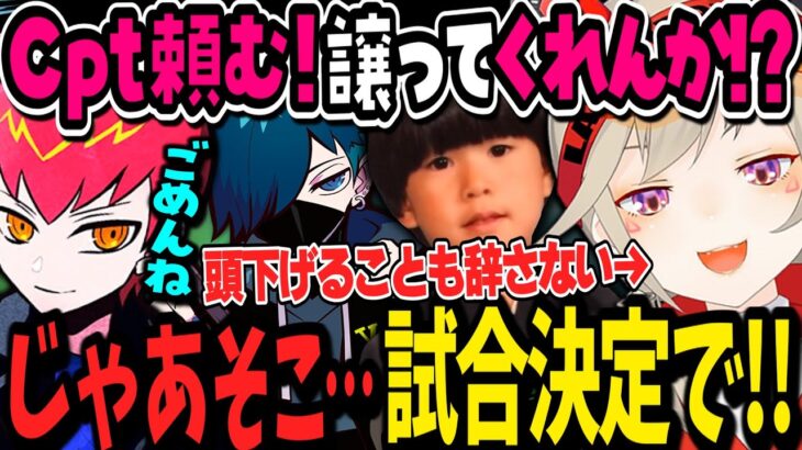 Cptとランドマーク争いをしていたらヤバい人が参戦してきてウソつきになる小森めと【小森めと/トナカイト/バニラ/VanilLa/無双竜機/CRカップ/APEX/切り抜き】