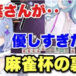 麻雀杯で半畳をして宣伝してくれた葛葉や提案してくれた小野町春香に感激し涙するエリーラ【葛葉/エリーラ・ペンドラ/小野町 春香/Elira Pendora/西園 チグサ/にじＥＮ切り抜き】