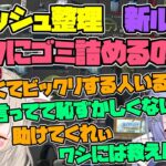 【タルコフ】パパが見たら泣いちゃいそうな宝物（ゴミ）が詰まったスタッシュを整理する小森めと【切り抜き／小森めと／白雪レイド／Escape from Tarkov】