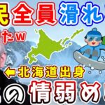 【FF14切り抜き】「絶対嫌いになると思うw」必須授業の北海道民なら、全員スキーやスケート滑れる説【吉田直樹/室内俊夫/吉P/モルボル/6.3パッチノート朗読会/2023】