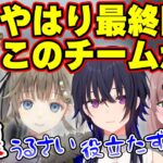 【爆笑うるは視点】やはり最終回もイカれたメンバー構成に釈迦が絶望した結果【一ノ瀬うるは／英リサ】【釈迦】【酢酸】【ぶいすぽっ！】【ぶいすぽ切り抜き】【GTA】