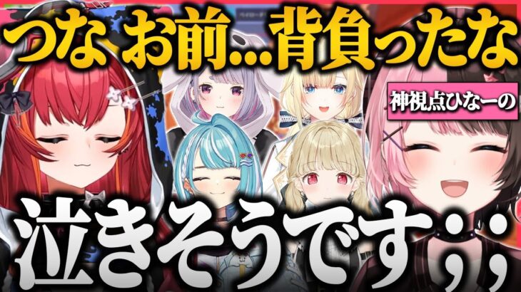 【まとめ】完璧な連携とIGLで見事勝利し神視点の橘ひなのに褒められ泣きそうになる猫汰つな【ぶいすぽ/猫汰つな/藍沢エマ/小雀とと/白波らむね/兎咲ミミ/橘ひなの/OW2/切り抜き】