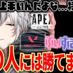 ぶいすぽのとある人には絶対に勝てないと語るかみと【Kamito/切り抜き/2023/01/02】