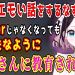 酔ってLVGや昔のぶいすぽの感動する裏事情を話す花芽なずなとぶいすぽ愛について語りエモい話をする花芽なずな【花芽なずな/ぶいすぽ/切り抜き】