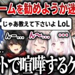 【切り抜き】光の西園チグサに闇のゲームLoLを勧めるべきか迷う叶たちが面白いww【にじさんじ / 叶 / 奈羅花 / ましろ / 椎名唯華】