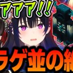 【面白まとめ】大絶叫＆大爆笑が多発する古代都市探索がおもしろすぎるｗｗｗ【一ノ瀬うるは/橘ひなの/八雲べに/白波らむね/藍沢エマ/Minecraft/切り抜き/ぶいすぽっ！】