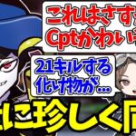 【Mondo切り抜き】CRカップで1位を逃したCptチームに同情するMondo【APEX/CRカップ/切り抜き】