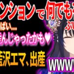 深夜テンションでNGよりな発言をする一ノ瀬うるは達ww【ぶいすぽ切り抜き 一ノ瀬うるは 橘ひなの 藍沢エマ 八雲べに 白波らむね マインクラフト】