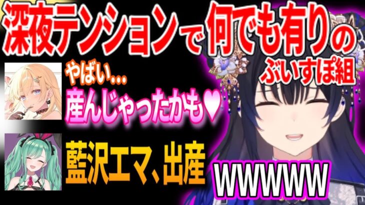 深夜テンションでNGよりな発言をする一ノ瀬うるは達ww【ぶいすぽ切り抜き 一ノ瀬うるは 橘ひなの 藍沢エマ 八雲べに 白波らむね マインクラフト】