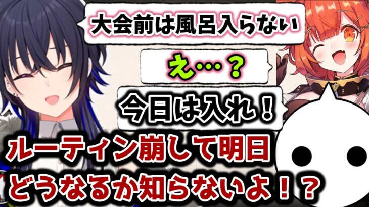 風呂に入らないというルーティンを崩して本番の調子が下がることを心配する一ノ瀬うるは【一ノ瀬うるは/NIRU/ラトナ・プティ/ぶいすぽ/切り抜き 】