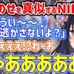 NIRUさんに黒歴史動画のモノマネをされて発狂する一ノ瀬うるは【ラトナ・プティ/一ノ瀬うるは/NIRU/にじさんじ/切り抜き】