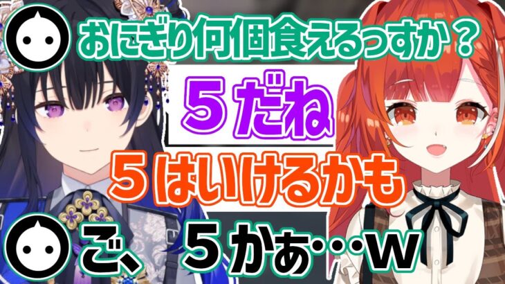 うるぷての食べるおにぎりの量に困惑するNIRUさん【ラトナプティ/一ノ瀬うるは/NIRU/切り抜き】