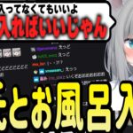 なちょ猫の彼氏とお風呂発言にめちゃくちゃ盛り上がる視聴者【Nachoneko/甘城なつき/雑談/切り抜き】