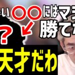 【最強OTP】超絶難しいキャラで無双する敵に驚きを隠せないta1yo【ta1yo切り抜き】OW