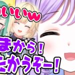 口をついて出たしのみやの掛け声がかわいすぎた結果【紫宮るな／一ノ瀬うるは／八雲べに／藍沢エマ】【ぶいすぽっ！】【ぶいすぽ切り抜き】【OW】