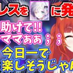 【OW2】試合のストレスを花芽すみれに発散してニコニコのぷてちｗｗｗ【ラトナ・プティ/花芽すみれ/うるか/にじさんじ/切り抜き】