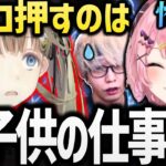 【面白まとめ】英リサの過激思想に恐怖するひなーの達のOW2が面白過ぎるw【 #橘ひなの #ぶいすぽ  #ow2 /切り抜き】