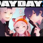 【PAYDAY2】銀行強盗いくぞpart２【小森めと / 774inc.】