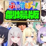 [ぶいすぽまとめ] 新年明けましておめでとうございます！！切り抜き劇場版 Part2！メンバーの可愛すぎる姿をこれからもどうぞ！！2023年一発目！！ [作業用/切り抜き]