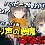 イカダの上に突如現れた大物アーティストはなぶ玄師に爆笑する橘ひなの達【英リサ/橘ひなの/ヘンディー/ぶいすぽっ！/切り抜き/Raft】