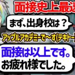 【切り抜き】四天王に挑むための面接に軽い気持ちで挑んだ結果、一往復のやり取りだけで失格にされてしまう歌衣メイカ【歌衣メイカ】【ポケモンSV】