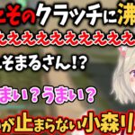 エマたそのクラッチに驚きと可愛いが止まらない小森めと達【切り抜き/藍沢エマ/橘ひなの/白雪レイド/ありさか/VALORANT】