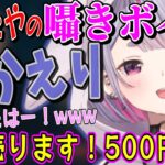 超貴重なみみたやの囁きボイスを聞いてテンションが上がる橘ひなの【橘ひなの/兎咲ミミ/ぶいすぽ/切り抜き/VALORANT】