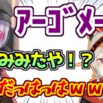 みみたやの半角カタカナ叫び声に笑いが止まらない橘ひなのと小森めと【VALORANT】