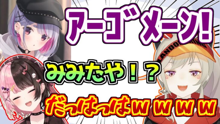 みみたやの半角カタカナ叫び声に笑いが止まらない橘ひなのと小森めと【VALORANT】