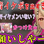 急に緋月ゆいに公開告白する胡桃のあと超低音イケボを出すきゅぴにナンパして歯茎を出しまくる花芽すみれ【胡桃のあ/花芽すみれ/神成きゅぴ/ロボ子/緋月ゆい/ぶいすぽ/切り抜き/VALORANT】