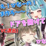 深夜テンション３人からのダル絡みに耐え切れずVCから落ちるひなーの【橘ひなの/英リサ/白波らむね/白雪レイド/ぶいすぽ/切り抜き】