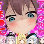 まつりちゃんに下ネタ攻撃をされる個人・別の箱のVTuber　まとめ【夏色まつり/ホロライブ/切り抜き】